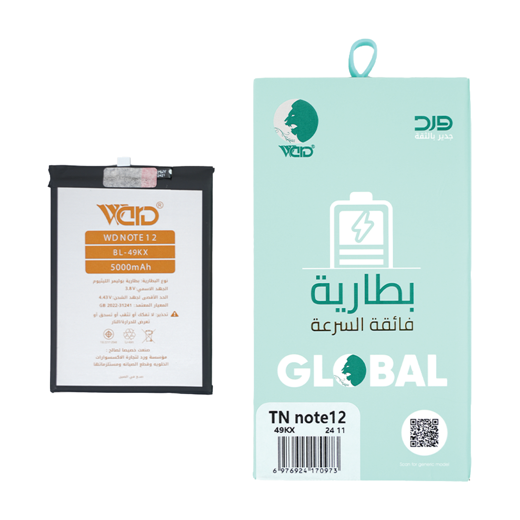 WARD Batteries