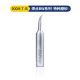 MECHANIC 900M-T-IS Ultra-Fine Curved Soldering Tip