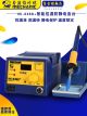 hk-936d-plus-soldering-station
