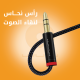 رأس نحاسي عالي الدقة لنقاء الصوت ونقل الإشارة WUW-R150