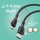 Ward 4-in-1 multi fast charging cable WD-CB19