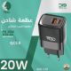 Ward 20W dual port fast wall charger in black finish