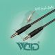 Ward X06 3.5mm to 3.5mm AUX Audio Cable 2M Black