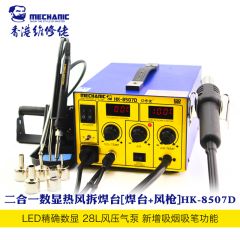 محطة إعادة العمل بالهواء الساخن MECHANIC HK-8507D