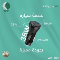 شاحن سيارة 38 واط سريع منفذين PD و USB مع تحكم ذكي بالتردد وتبديد للحرارة