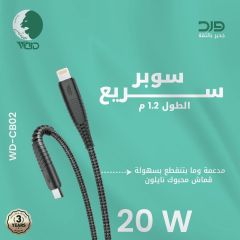 كيبل شحن سريع PD بقوة 20 واط طول 1.2 متر قماش نايلون