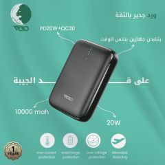 باور بانك 10000 ملي أمبير سريع 20 واط