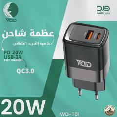 عظمة شحن منزلي سريع 20 واط أسود WD-T01 | شركة ورد