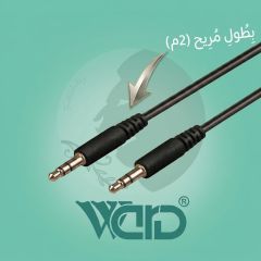 وصلة AUX سلك صوت 3.5mm إلى 3.5mm بطول 2 متر أسود Ward X06