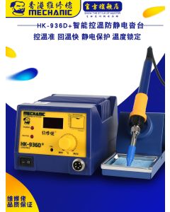 MECHANIC HK-936D+ Soldering Station