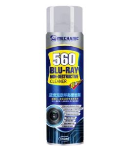 MECHANIC 560 Blue Light Non-Destructive Environmental Cleaning Spray 550ML