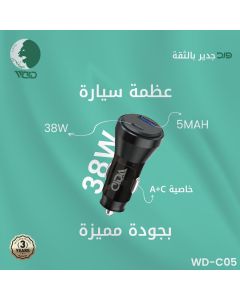 Ward 38W Car Charger Fast Dual Port PD & USB Heat Dissipation