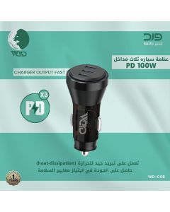 Ward 100W Car Charger Super Fast 3 Type-C Ports PD Heat Dissipation
