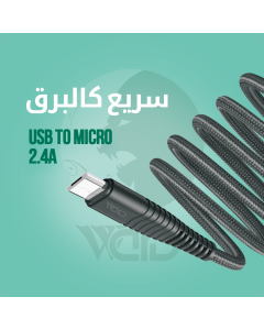 Ward Braided Micro USB Fast Cable 2.4A 1.0M WD-CB10