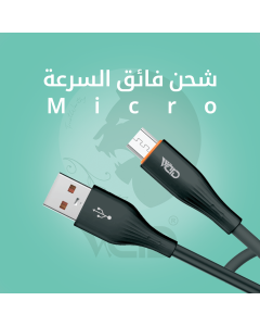 Ward Fast Charging Cable 2.4A 1.2M Black & White WD-CB13