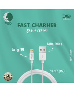 Ward Original USB to iPhone Fast Cable 15W 1M White WD-CB17