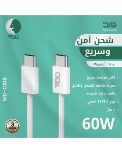 Ward Original Type-C to Type-C Fast Cable PD 60W White WD-CB18