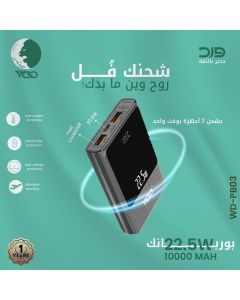 Ward 22.5W Fast Power Bank 10000mAh Pocket Size with Pouch WD-PB03