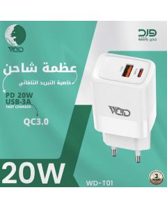Ward 20W PD Fast Wall Charger WD-T01 - White