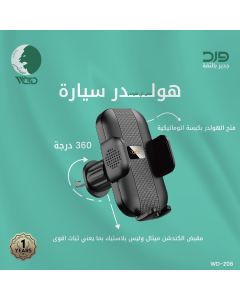 Ward Z06 Metal Air Vent 360° Car Phone Mount