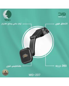 Ward Z07 Strong Magnetic 360° Anti-Scratch Car Phone Mount